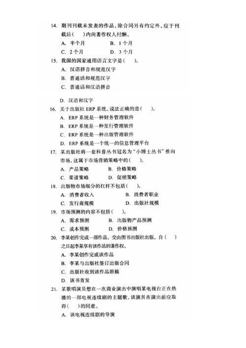2017出版專業(yè)基礎(chǔ)知識(shí)中級(jí)真題