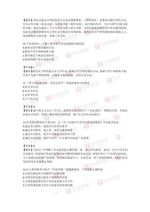 2019浙江省教育基礎知識試卷