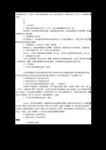 小學(xué)基礎知識句子形式教案
