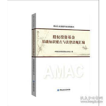 投資基金基礎知識復點(diǎn)