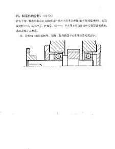 基礎(chǔ)的機械知識