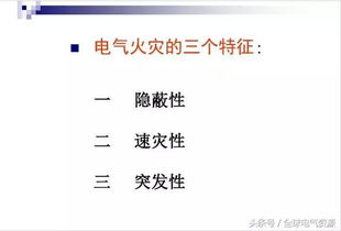 電氣設備維護基礎知識