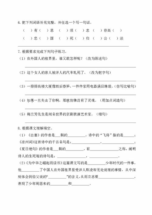 七上第五單元基礎(chǔ)知識(shí)測(cè)試題