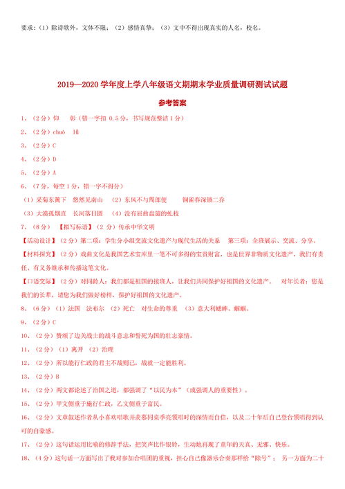 湖北省,基礎知識,試題,語(yǔ)文