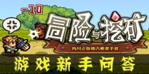 游戲基礎知識問(wèn)答題