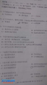 計算機基礎知識考試試題及答案,計算機基礎知識試題及答案(全),計算機操作基礎知識試題及答案
