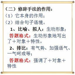 初中語(yǔ)文基礎知識大全,初中語(yǔ)文必背基礎知識,初中語(yǔ)文基礎知識大全匯總