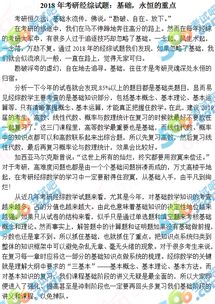 中文,基礎知識,考研