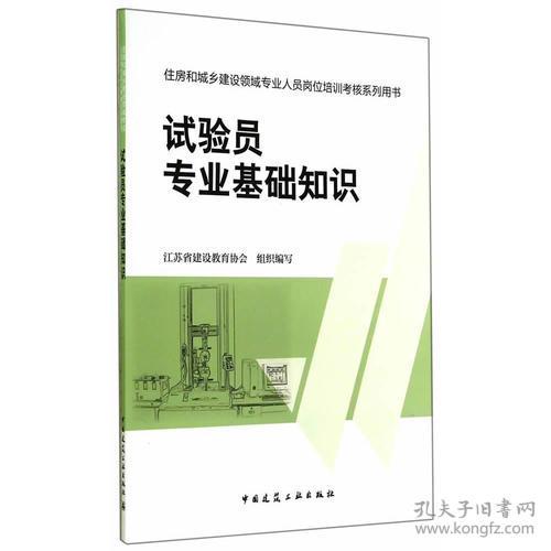 基礎知識,試驗