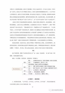 公共基礎知識作文技巧
