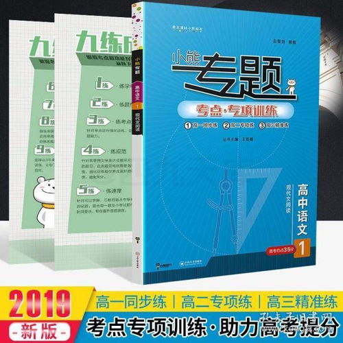 高考現代文基礎知識