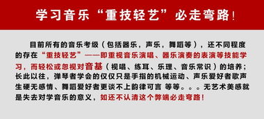 音樂(lè )基礎知識初級輔導