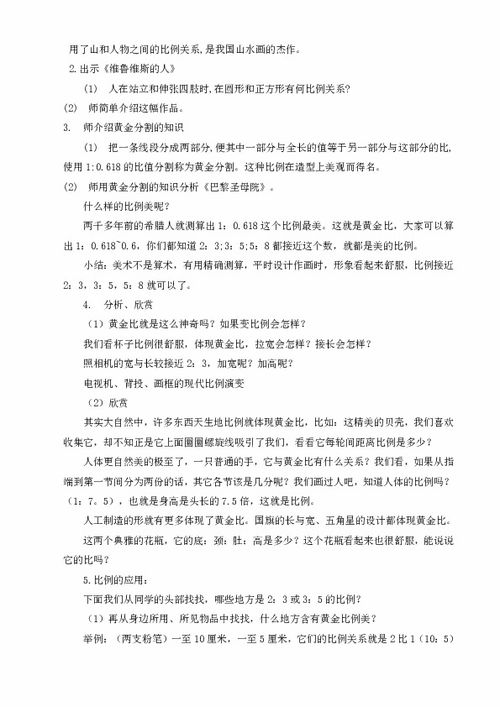 美術(shù)技法理論基礎知識,高中美術(shù)理論基礎知識,美術(shù)理論基礎知識試題