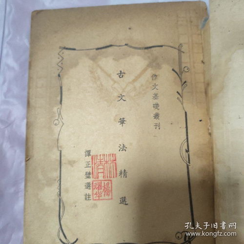 文言文,基礎知識,寫(xiě)作