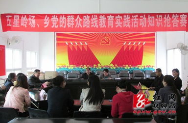 黨的基礎知識搶答題