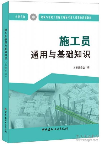 廣東通用衛生基礎知識和素養,通用基礎知識考試內容,通用行政基礎知識