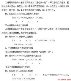 昆明事業(yè)單位計算機基礎知識