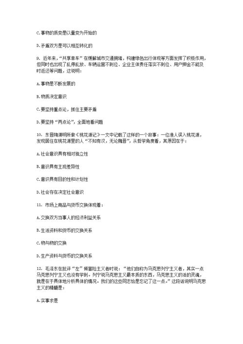 2019海南省省情基礎(chǔ)知識(shí)