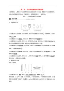 化學(xué)分析基礎(chǔ)知識(shí)考試試題