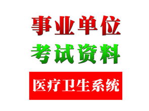 江西衛生事業(yè)單位藥學(xué)基礎知識