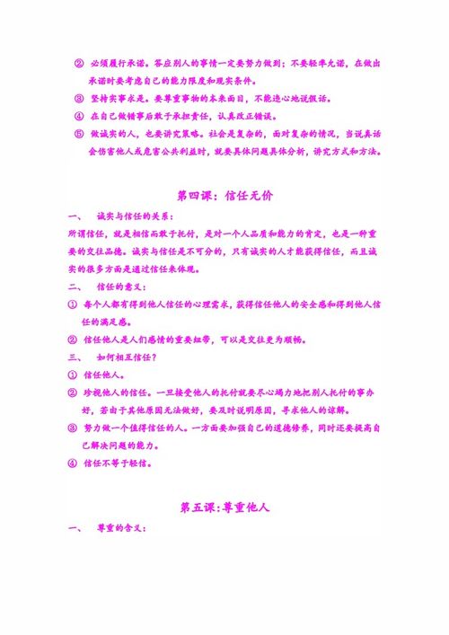 網(wǎng)絡(luò )思想政治教育基礎知識題目