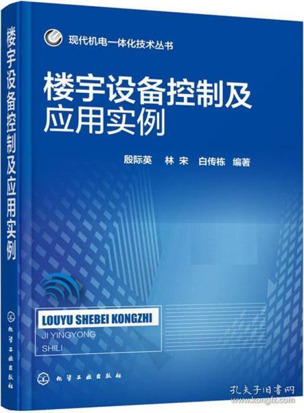 樓宇智能化技術(shù)基礎知識測試