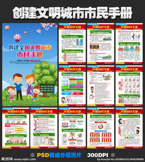 創(chuàng)文基礎知識手冊