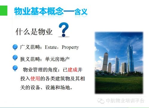 物業(yè)管理秩序部基礎知識