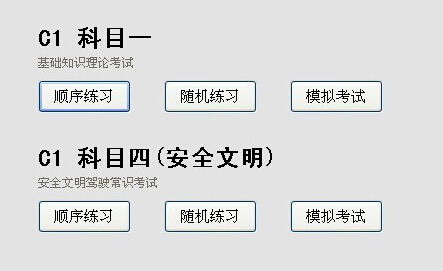 科目4基礎知識