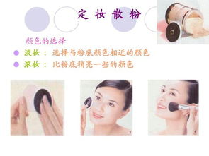 化妝的基礎和理論知識