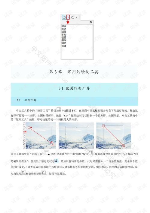 cdr基礎愛(ài)問(wèn)知識