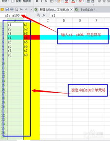 excel基礎知識文字教程