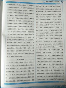 上冊,選擇題,基礎知識,八級