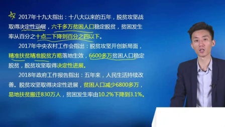 綜合基礎知識內蒙古