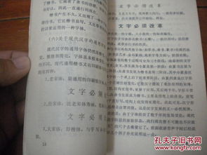 漢字基礎知識小學(xué)部分