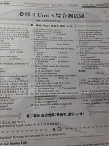雙語(yǔ)報必修一基礎知識檢測答案w版