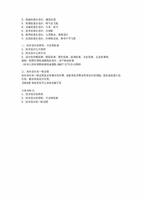 鉤繃腳基礎知識教案