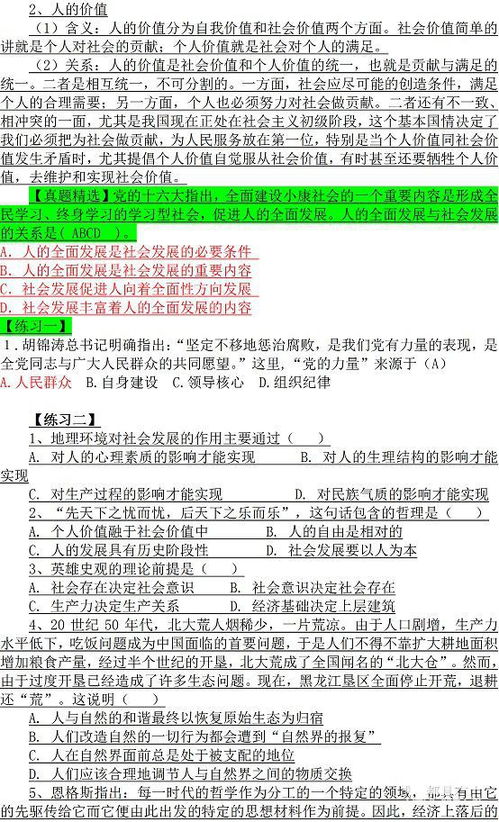 基本知識是不是公共基礎知識