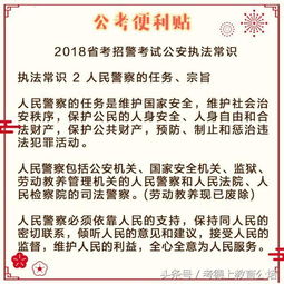 2018公務(wù)員基礎知識考試