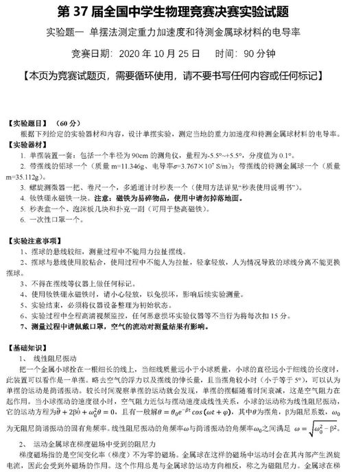 基礎知識,題目,考察,大賽