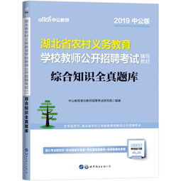 教育類(lèi)的專(zhuān)業(yè)基礎知識,高校綜合基礎知識教育類(lèi),重慶教師綜合基礎知識教育類(lèi)