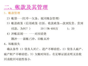 管理人員,基礎知識,具備,財務(wù)