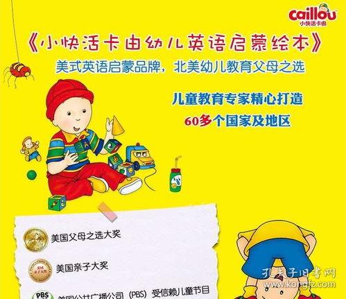 基礎知識,幼兒園,英語(yǔ)教育