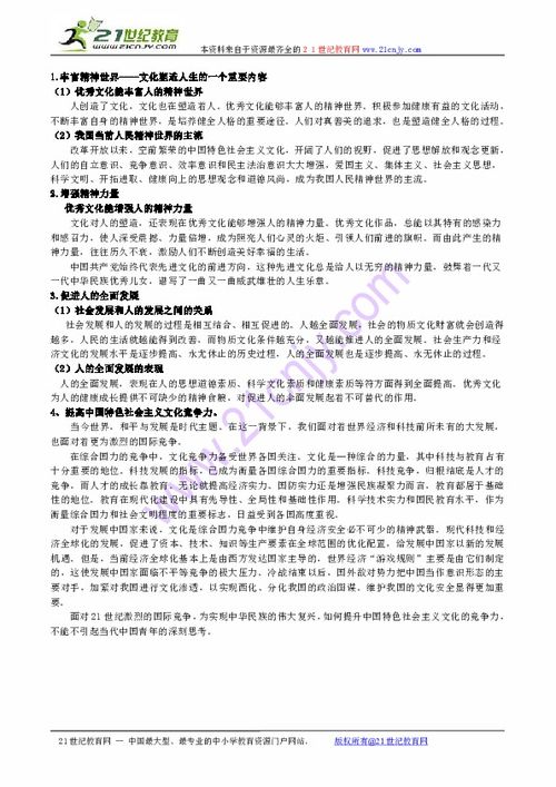 江蘇省基督教大專(zhuān)班基礎知識題