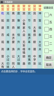 360六爻斷卦必背基礎知識