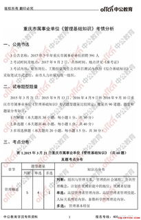 2017企業(yè)管理基礎知識試題及答案