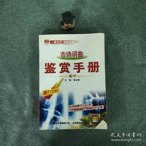 高中鑒賞基礎知識測試