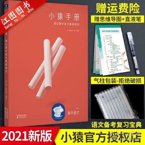 高中語(yǔ)文基礎知識及考點(diǎn)突破,卓越備考:高中語(yǔ)文基礎知識書(shū)籍,高中語(yǔ)文基礎知識匯總