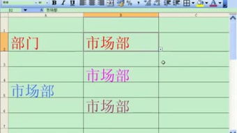 excel基礎知識大全6