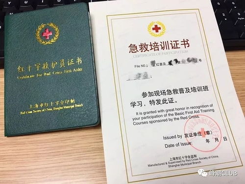 急救基礎知識證